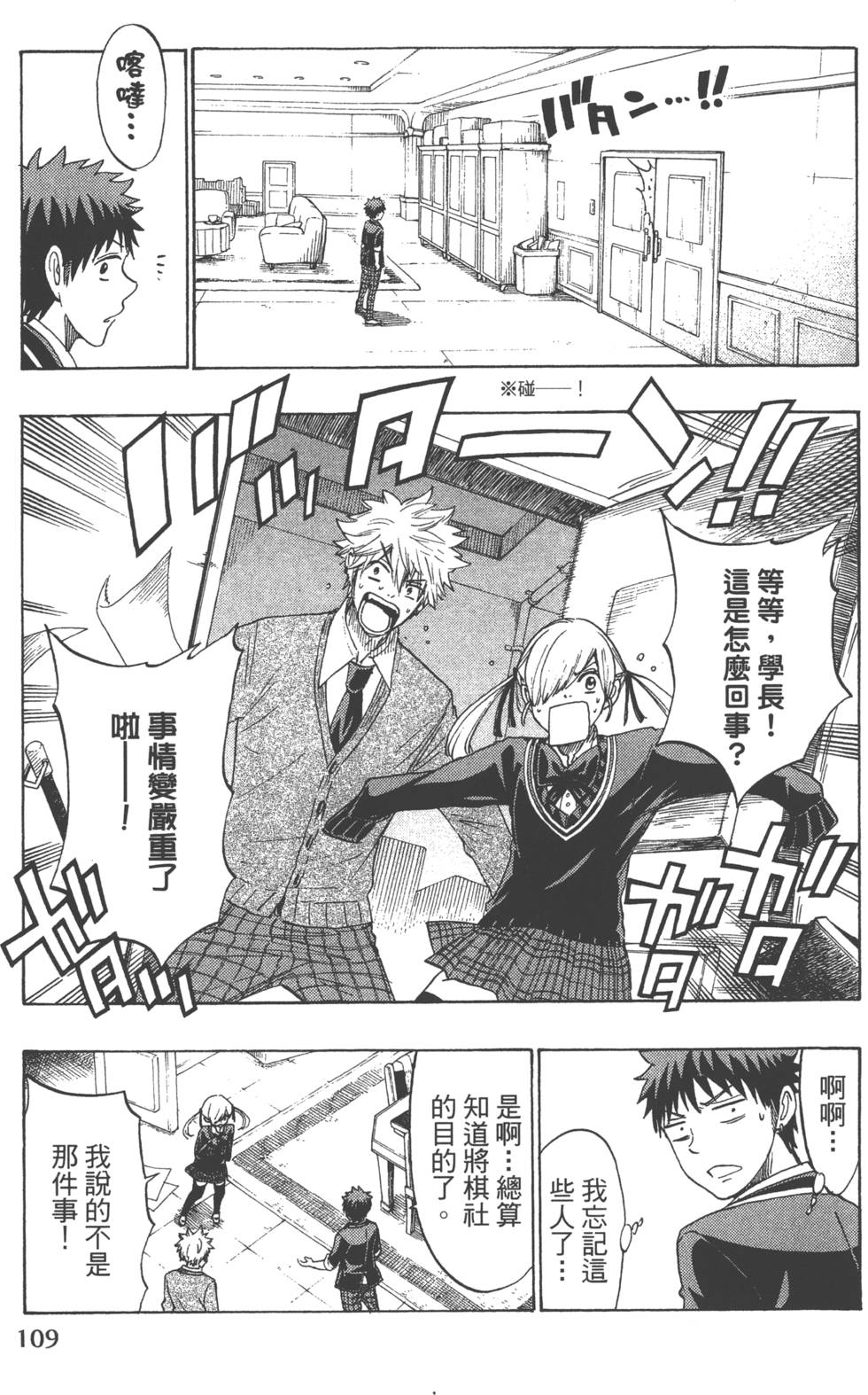 第109页