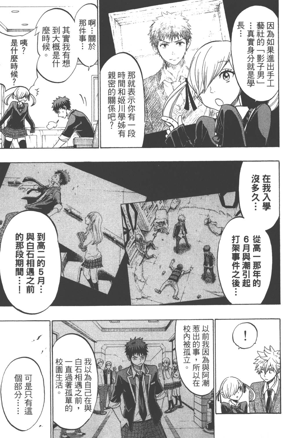 第111页
