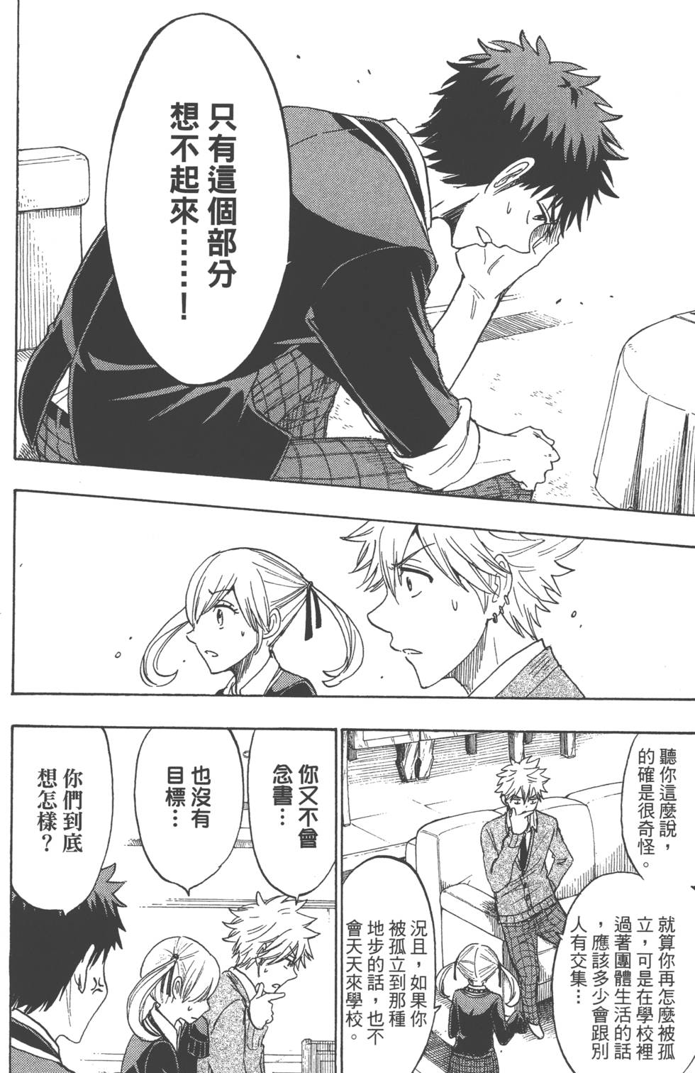 第112页