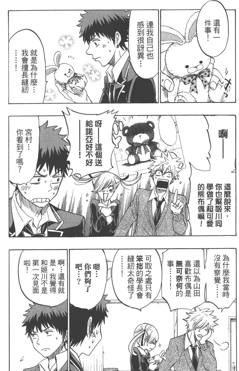 第113页