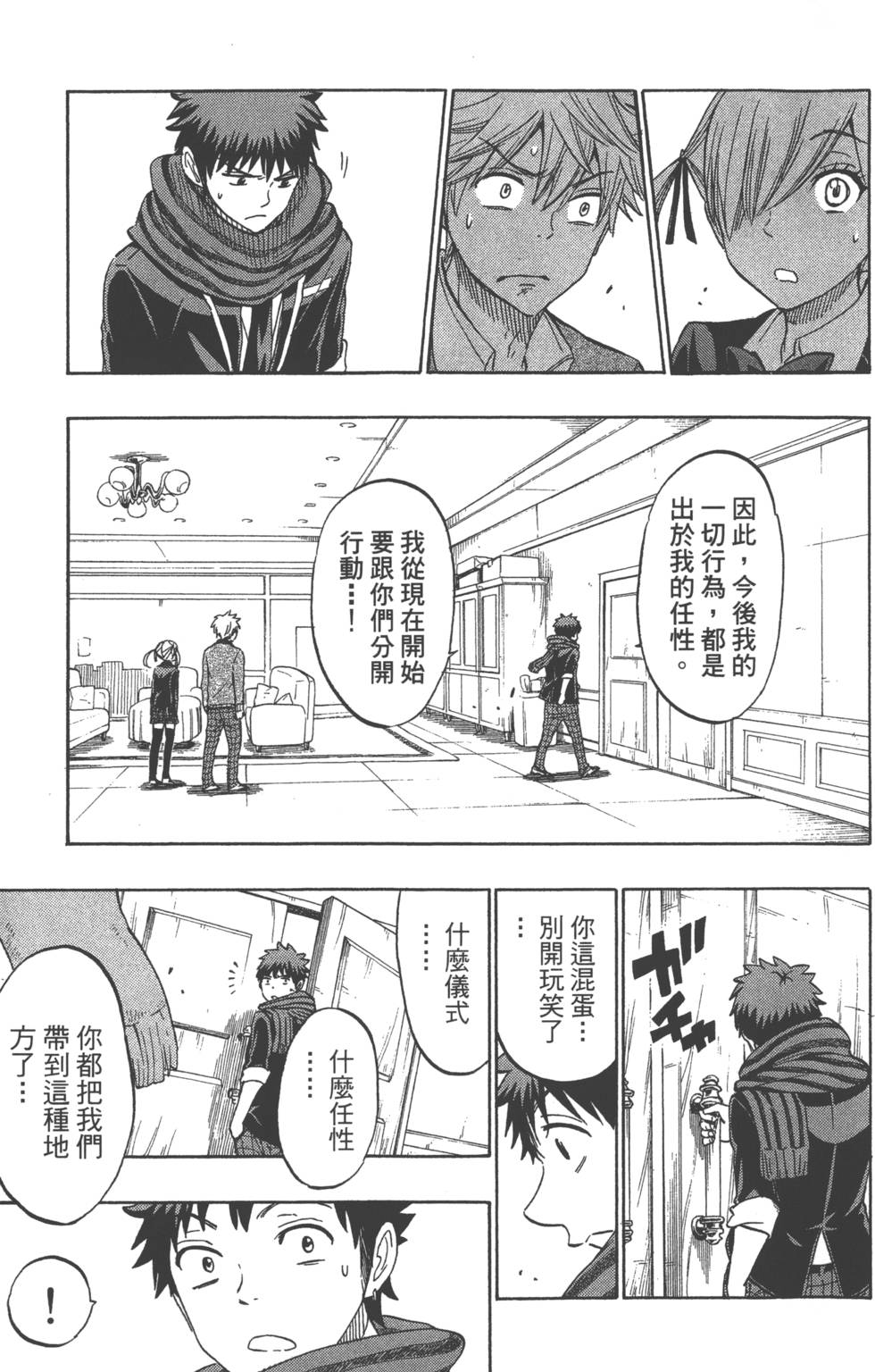 第119页