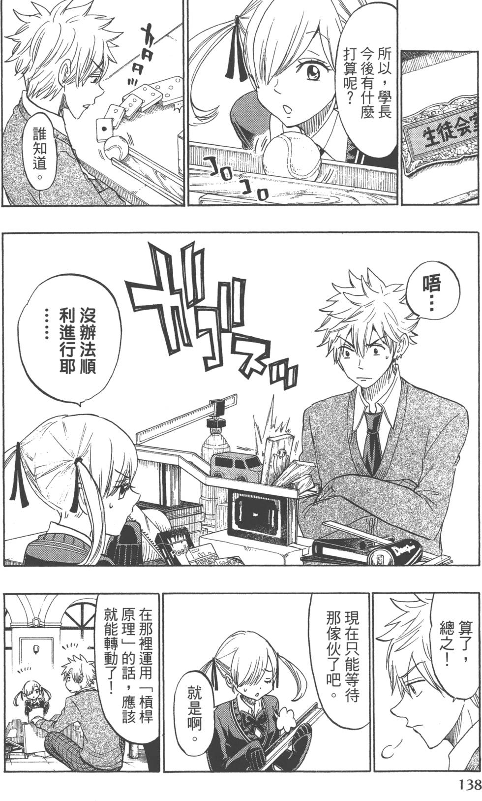 第138页