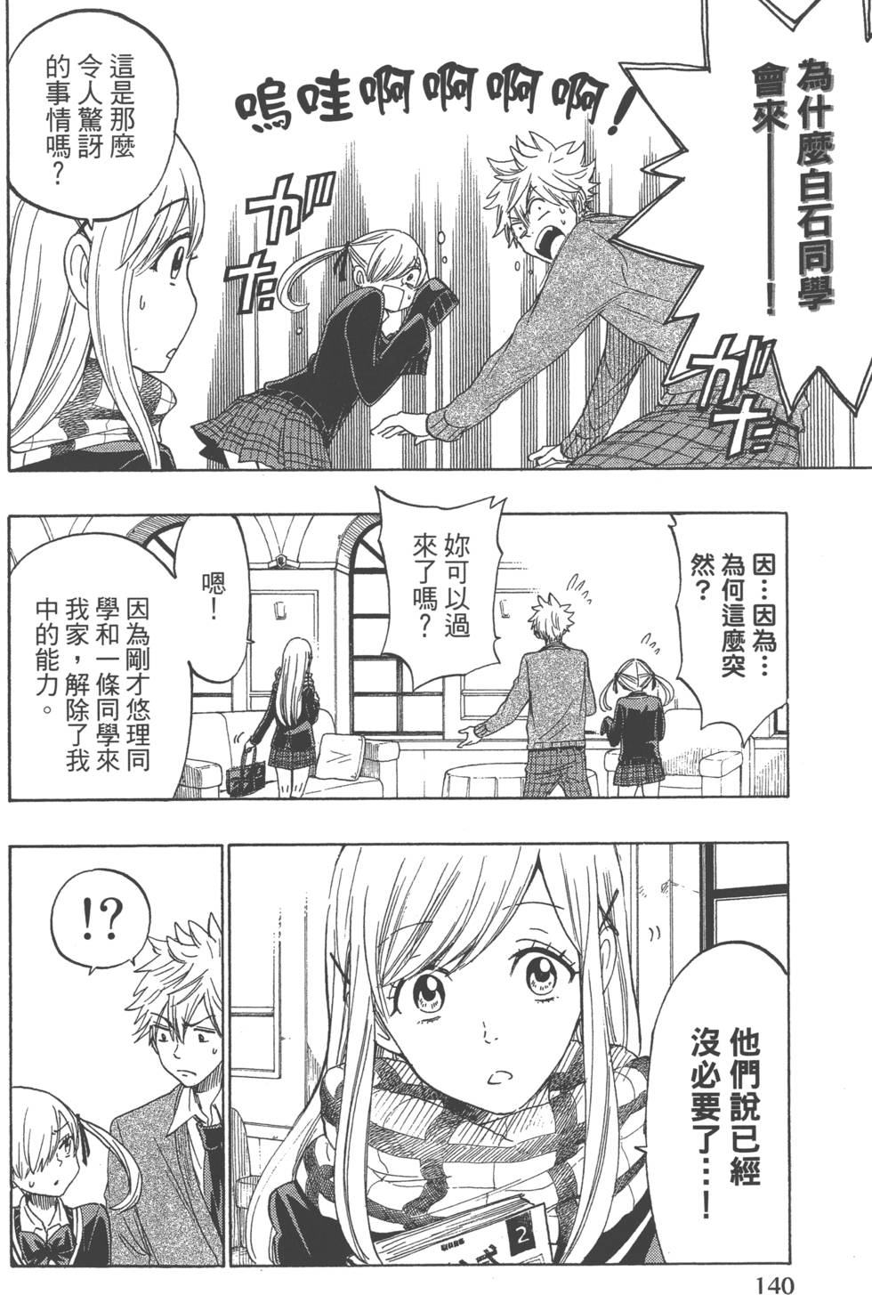第140页