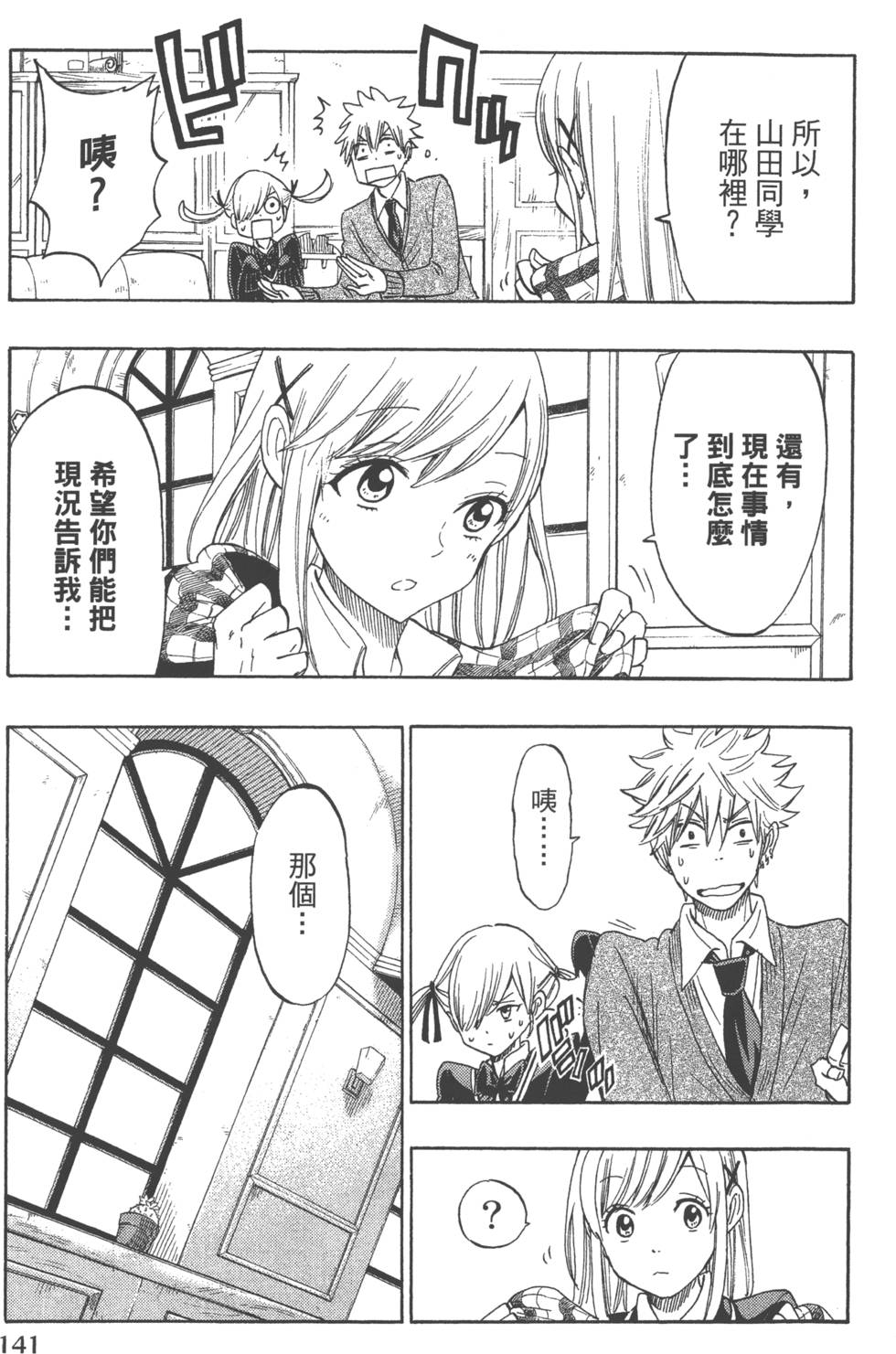 第141页