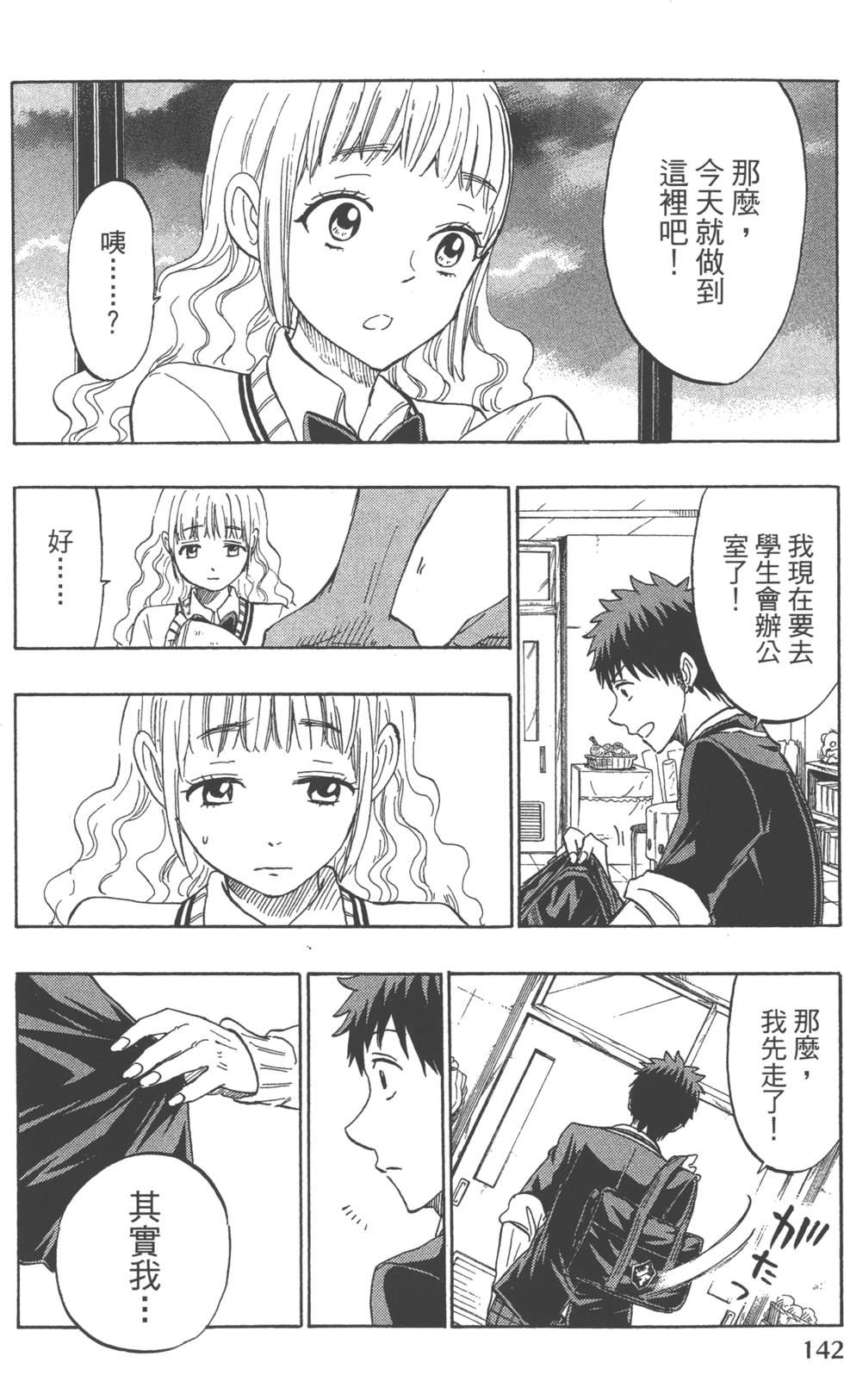 第142页