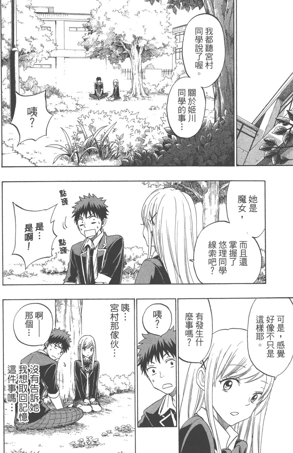 第154页