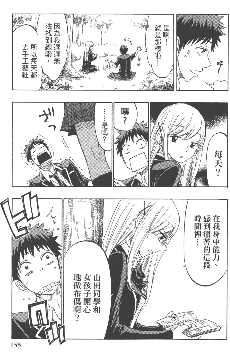 第155页