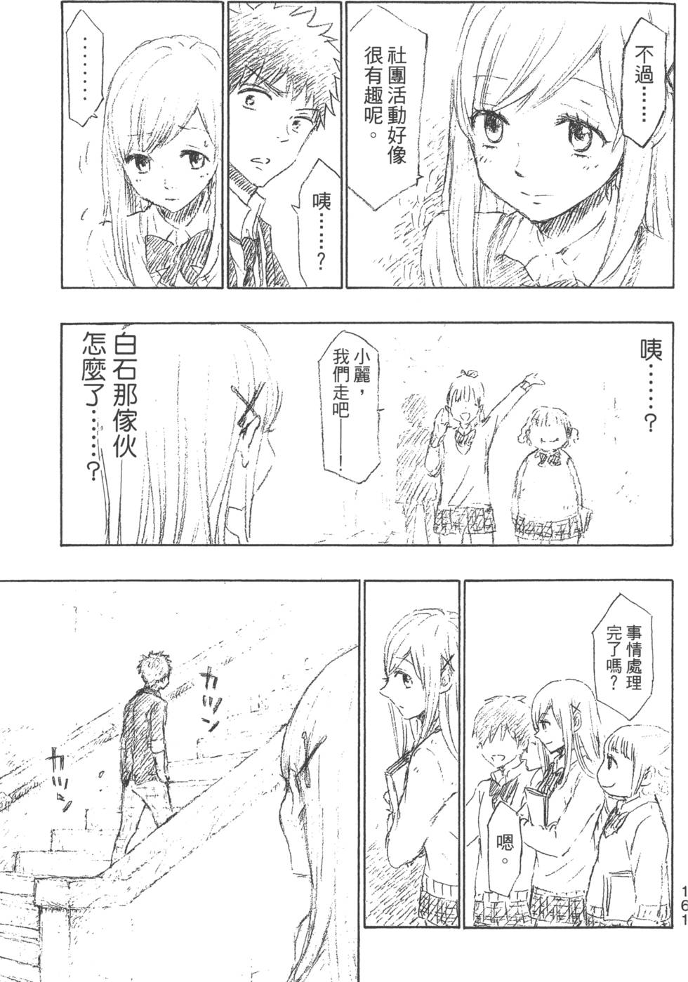 第161页