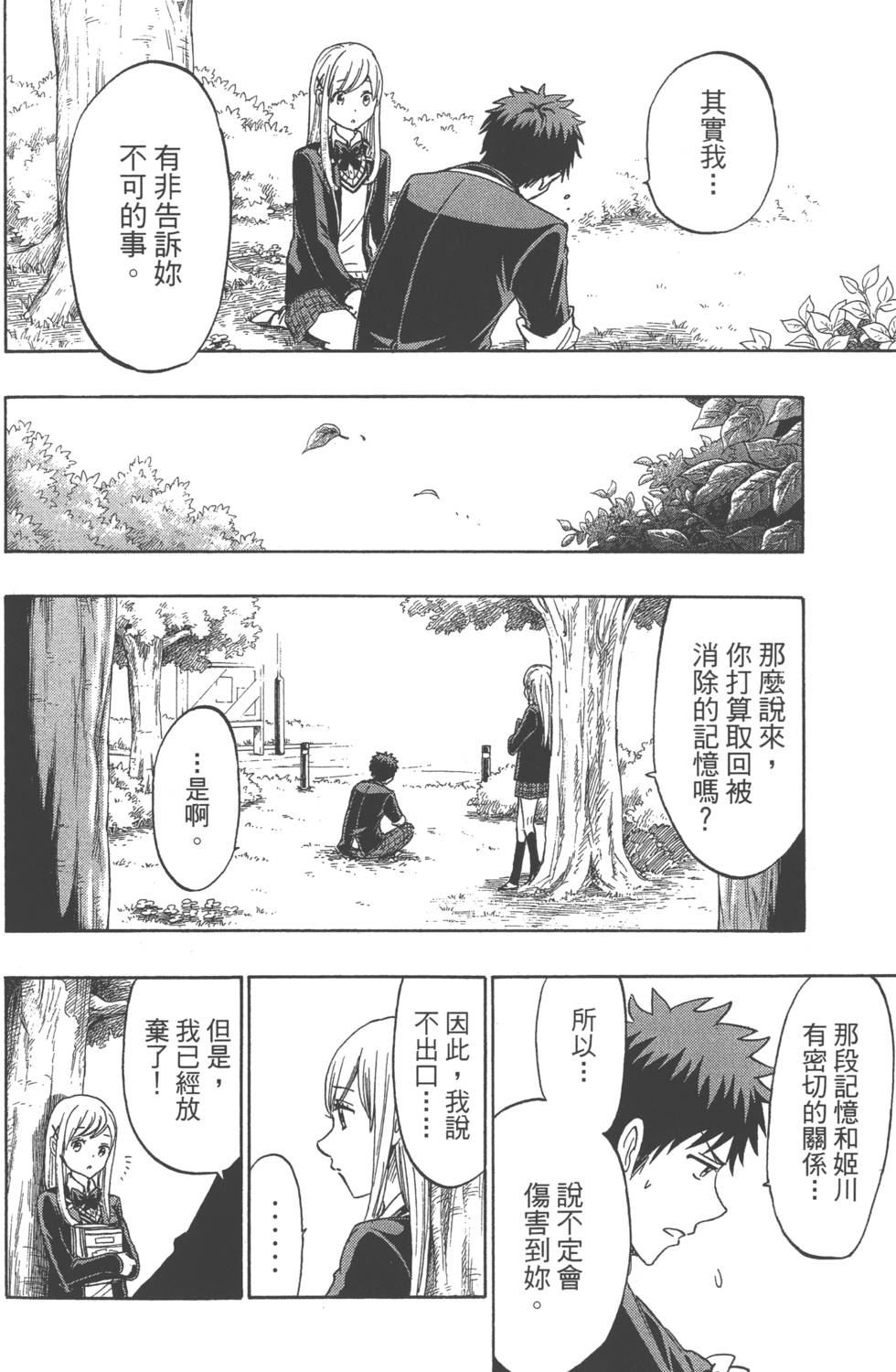 第166页