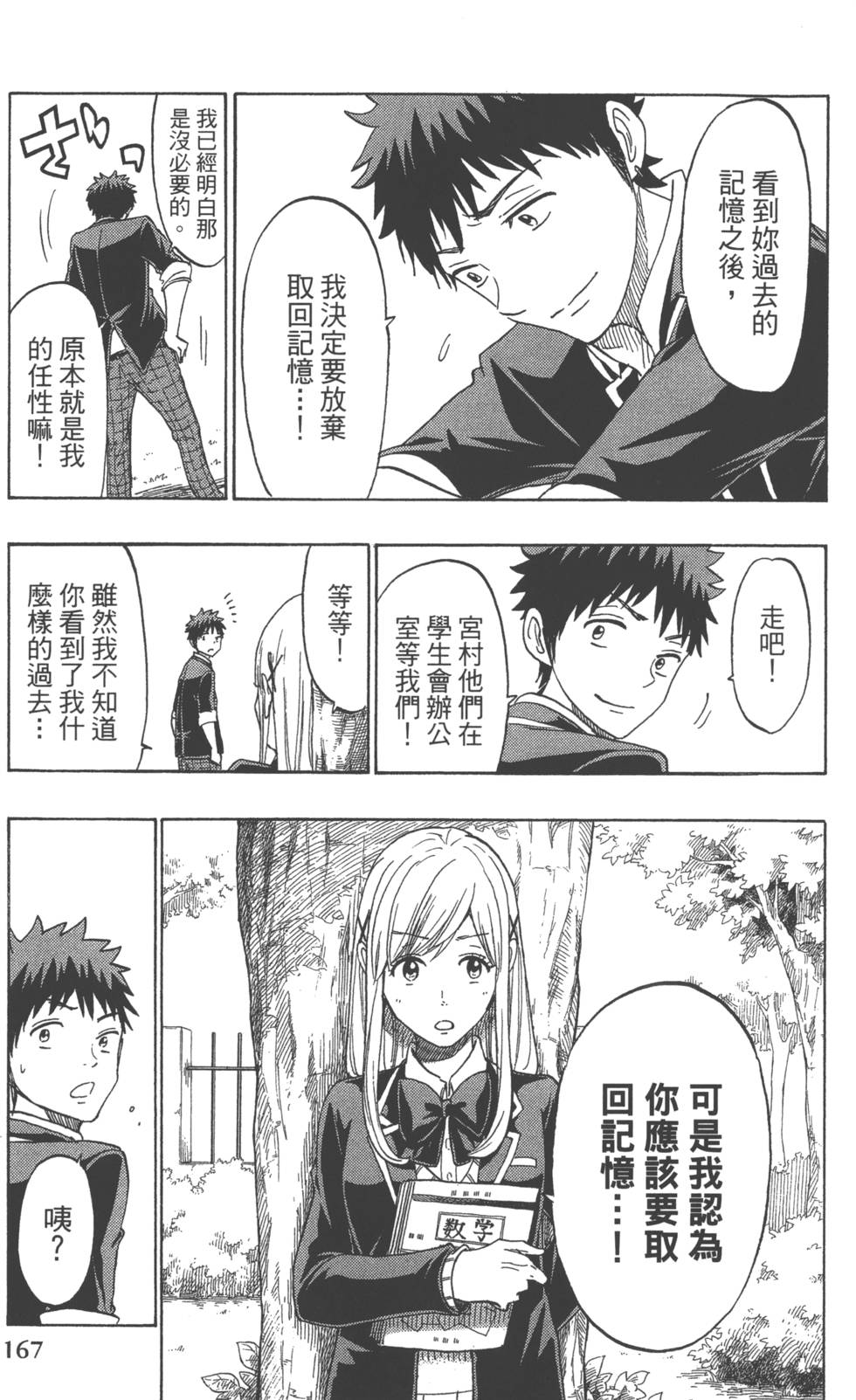 第167页