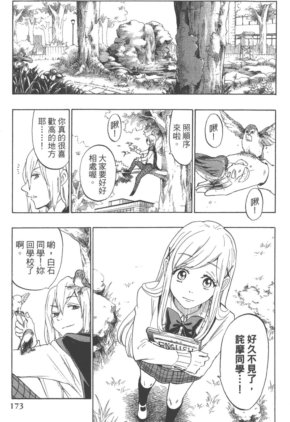 第173页