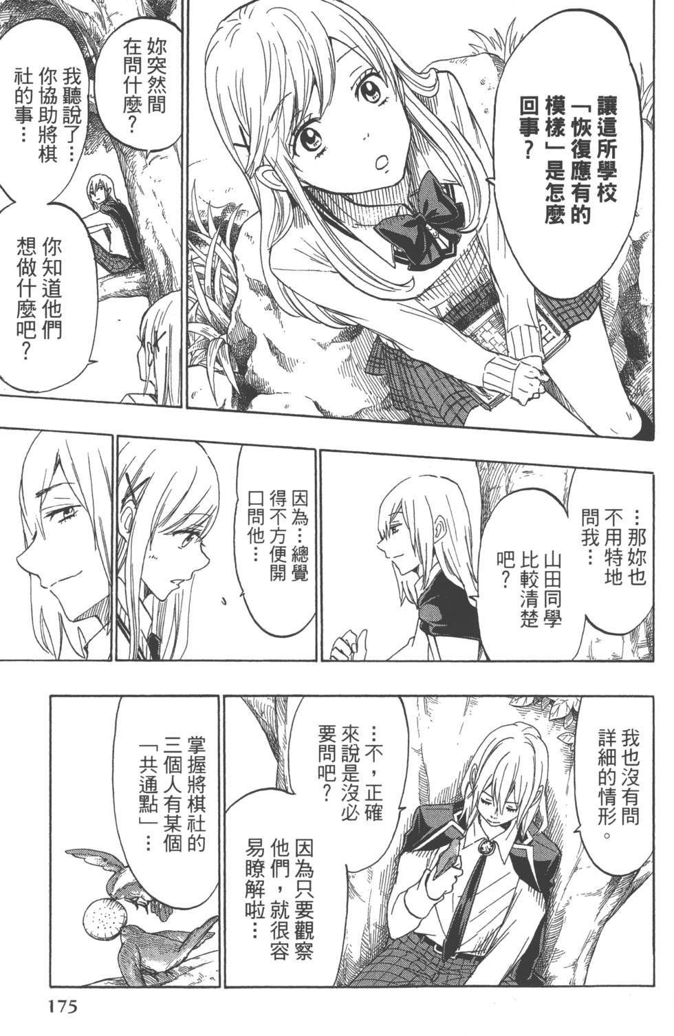 第175页