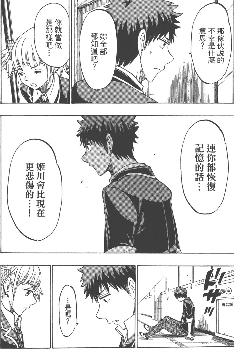 第182页