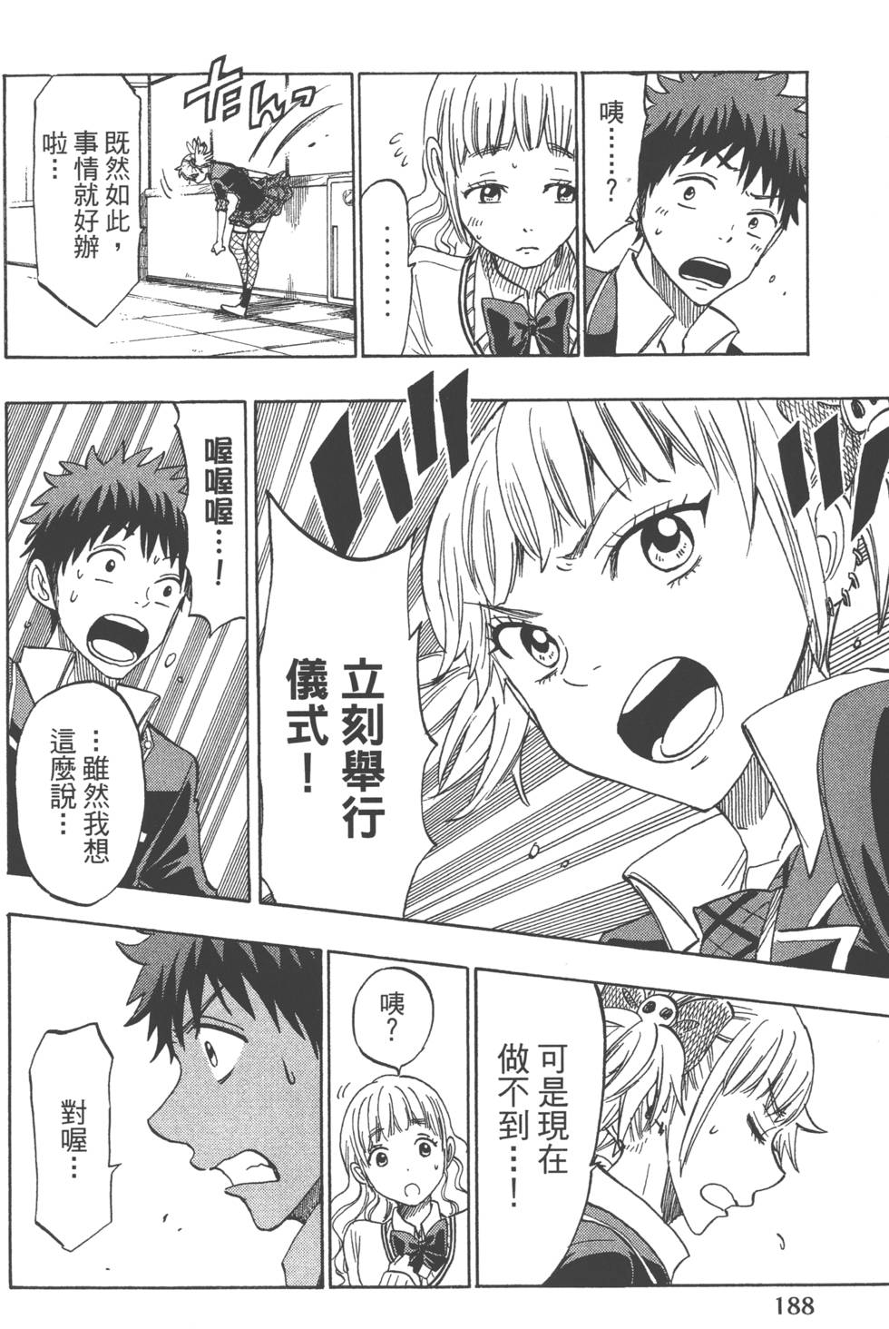 第188页