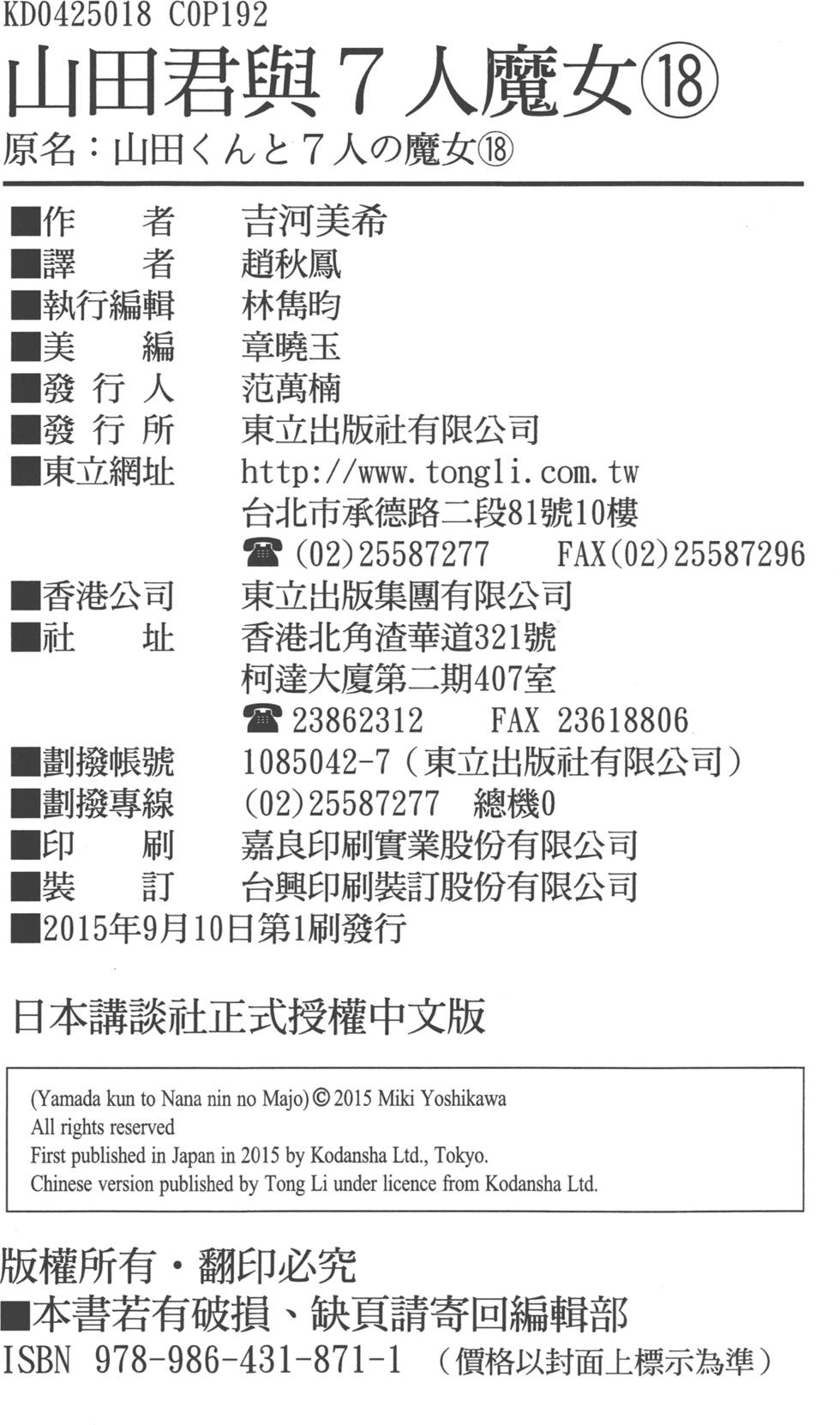 第192页