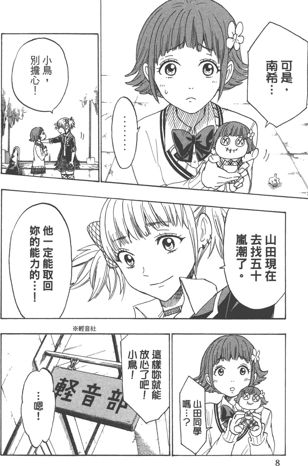 第8页