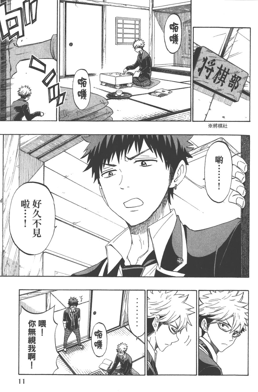 第11页