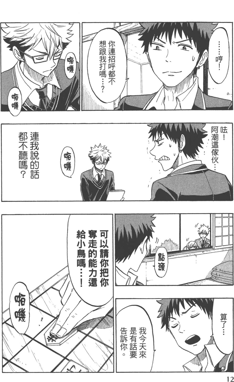 第12页