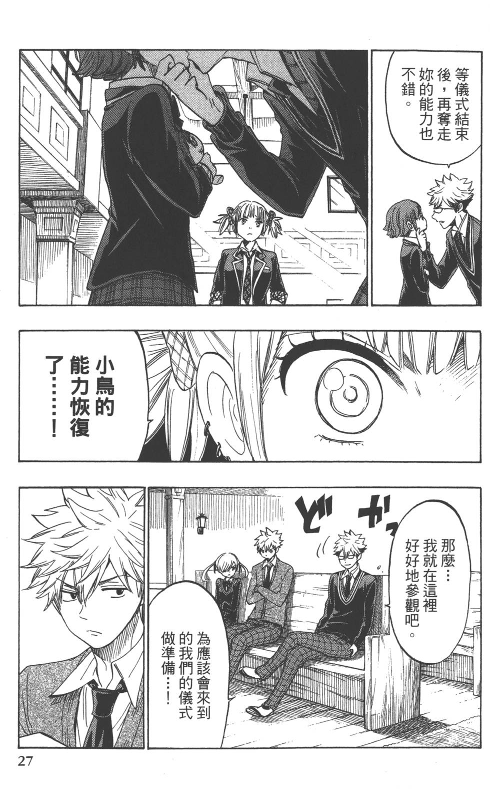 第27页
