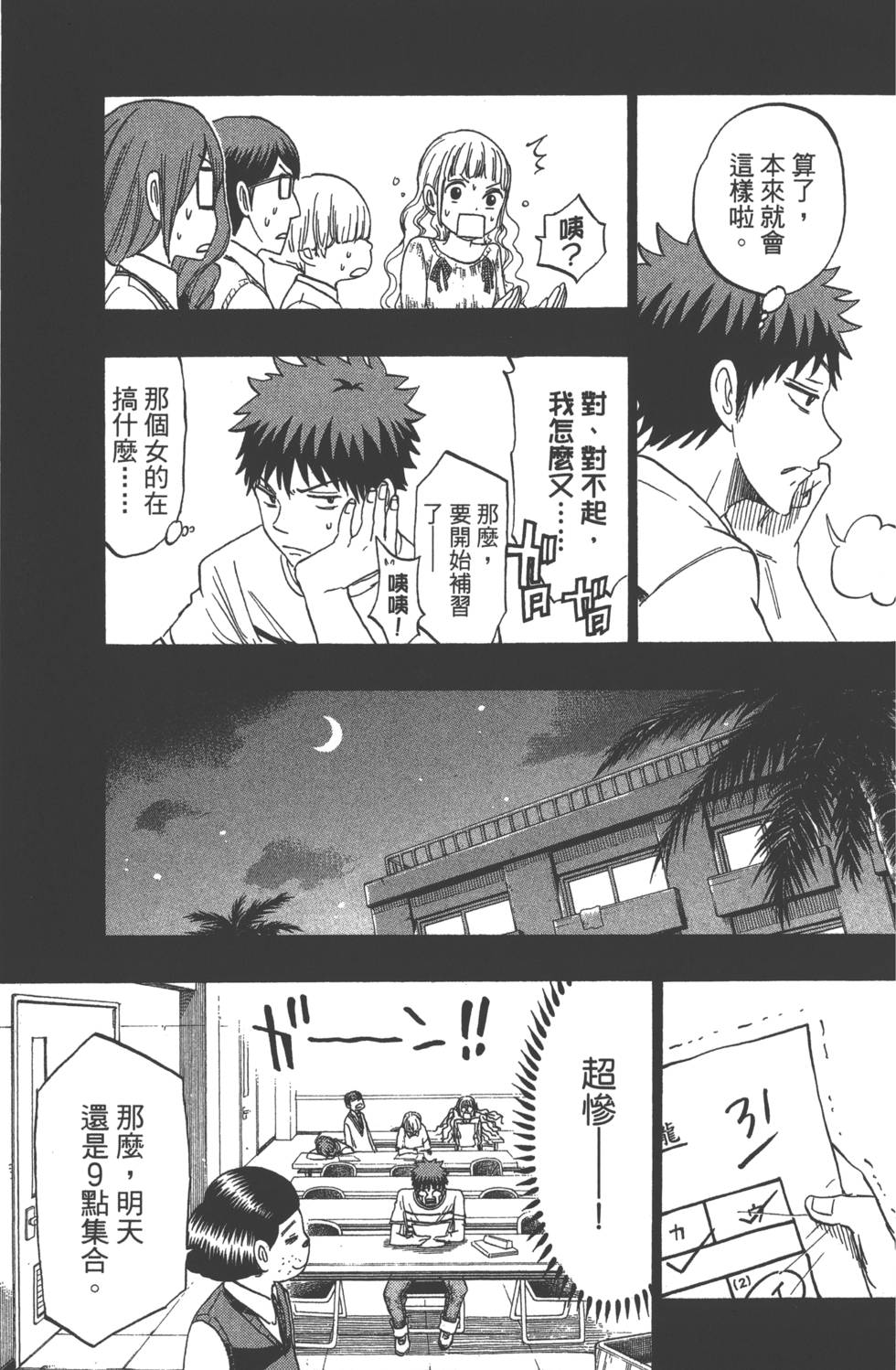 第37页