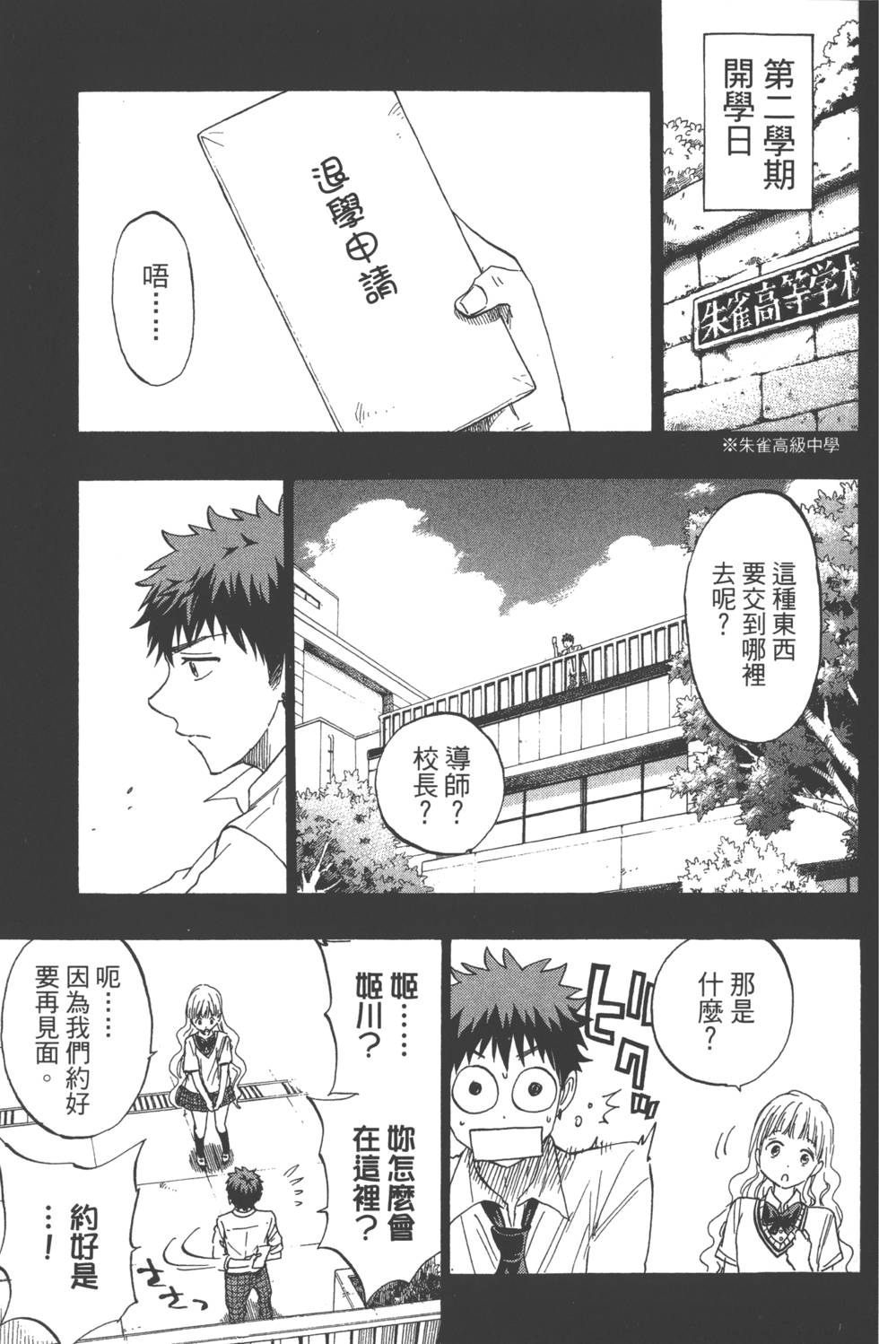 第51页