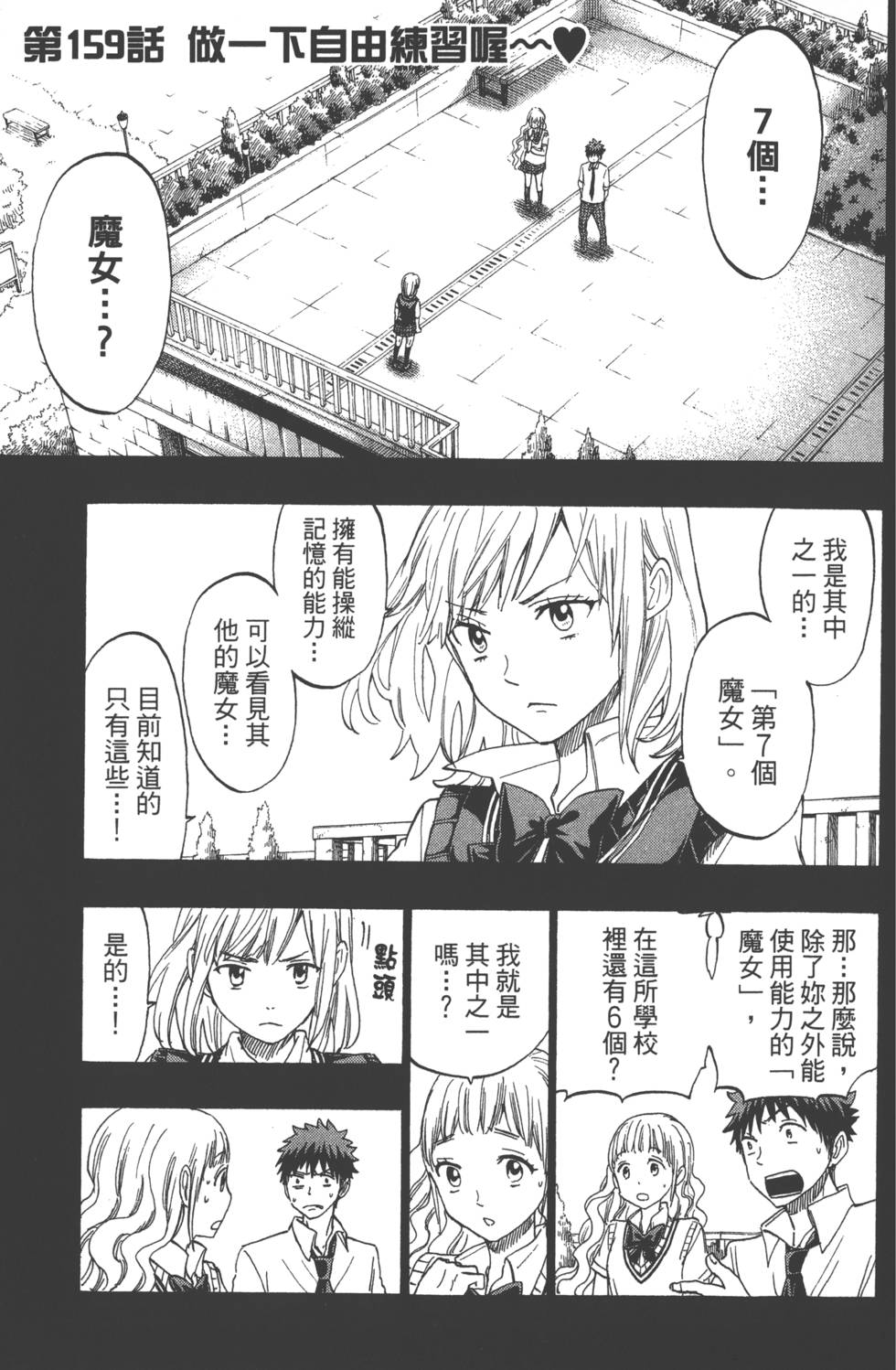 第61页
