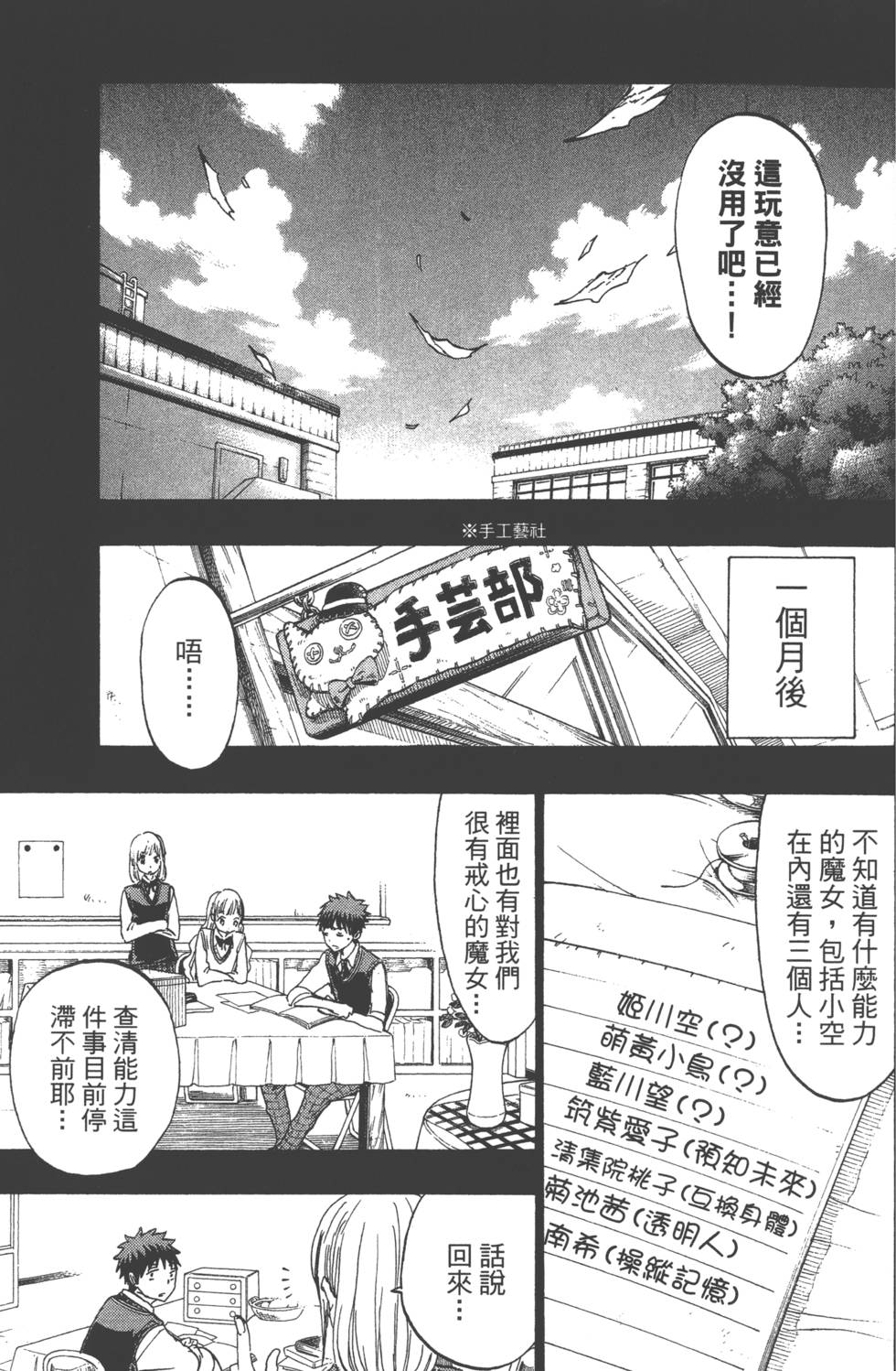 第69页