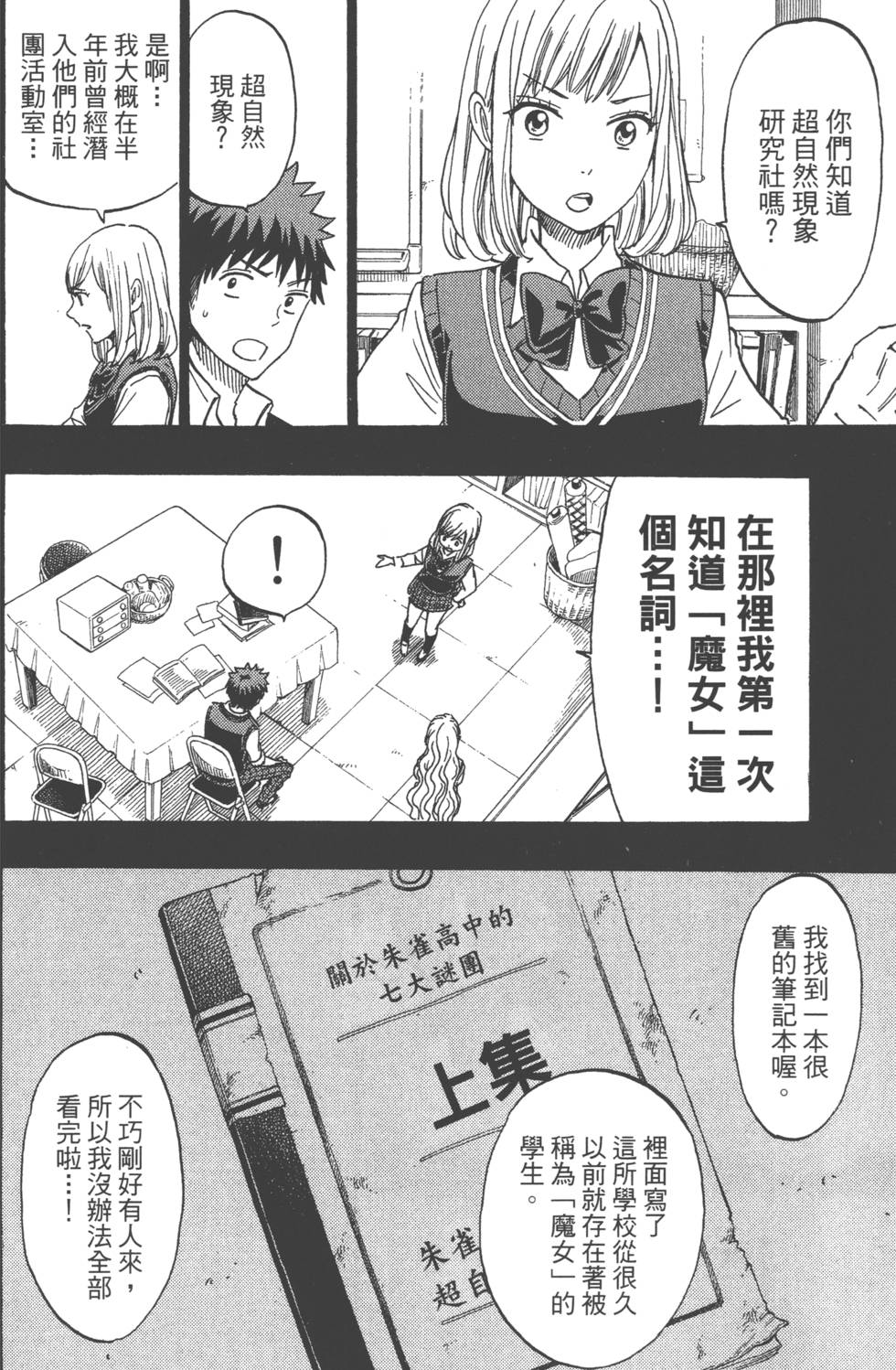 第70页