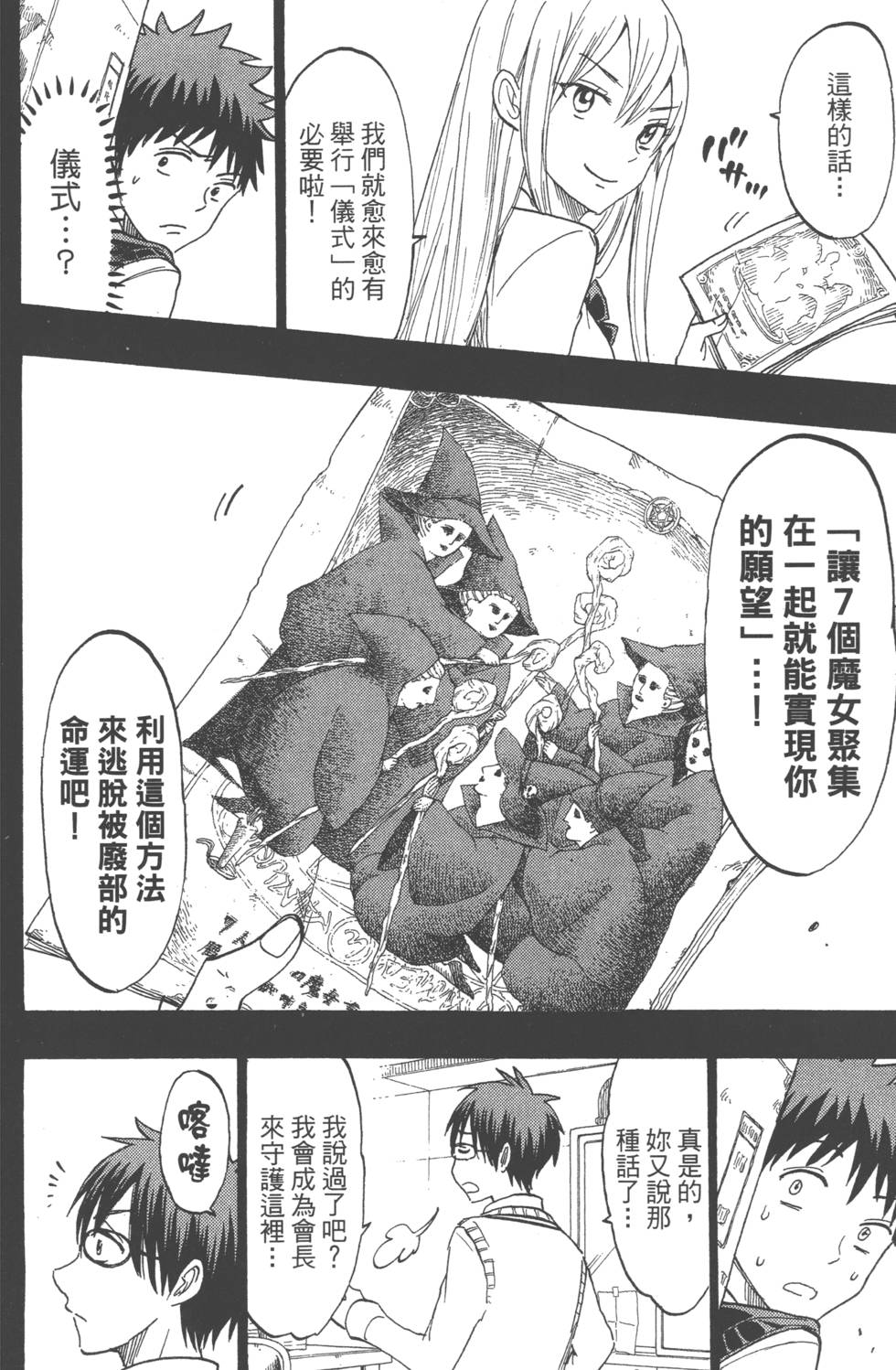 第74页