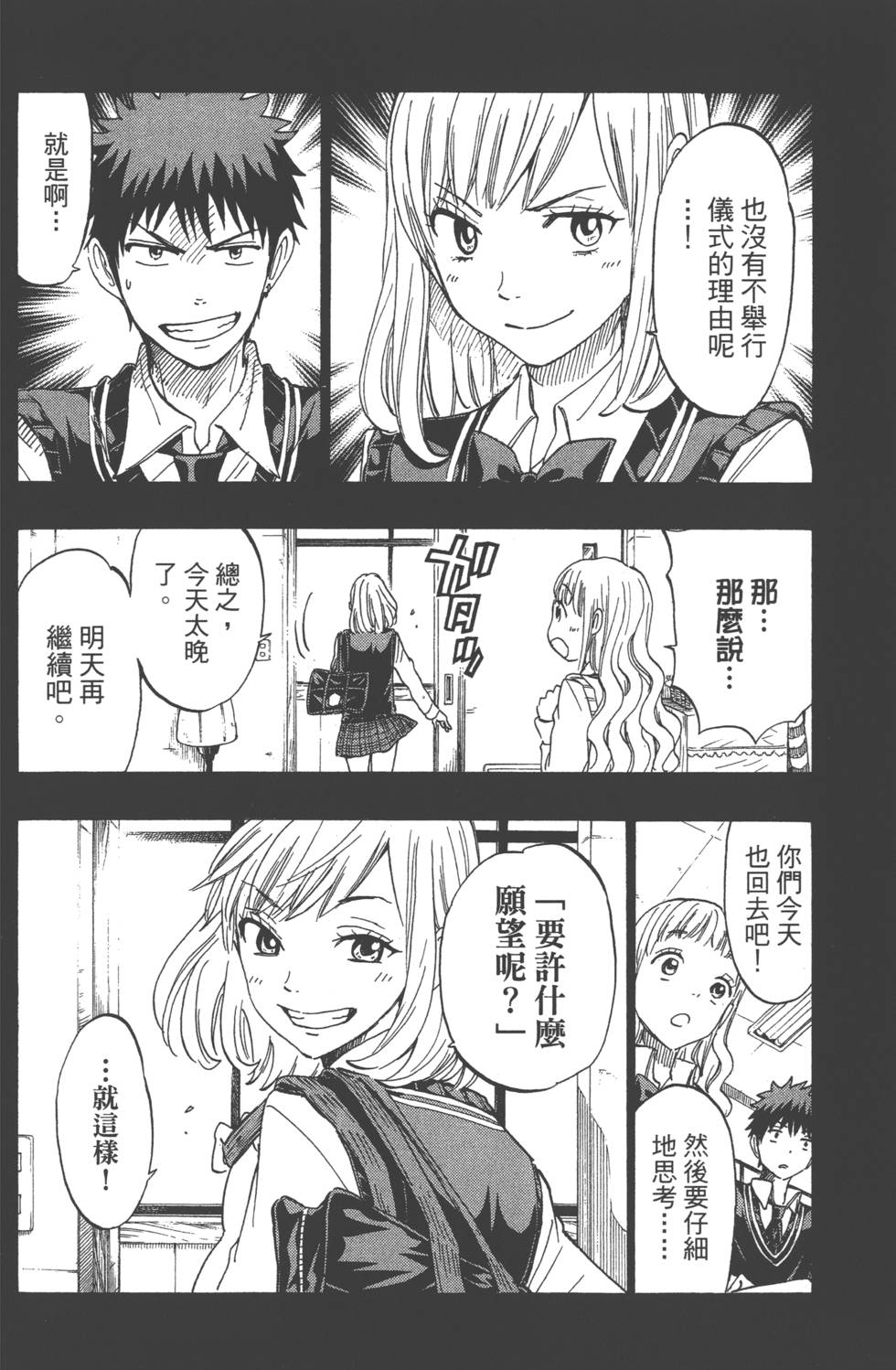 第76页