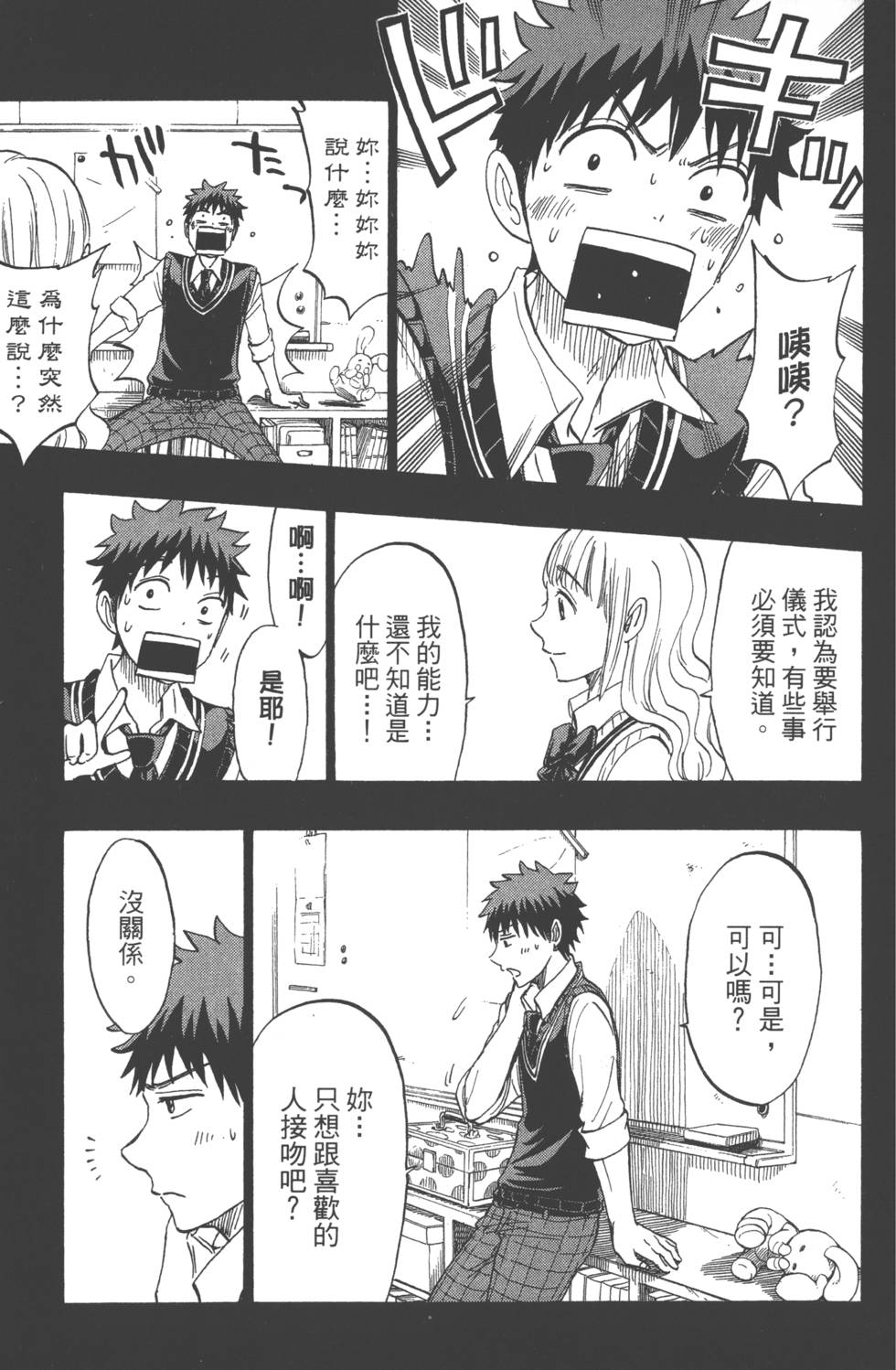 第79页