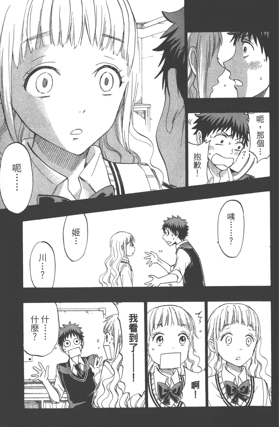 第83页