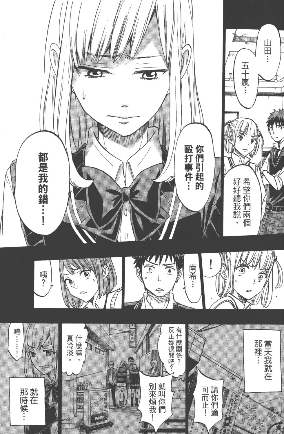 第97页