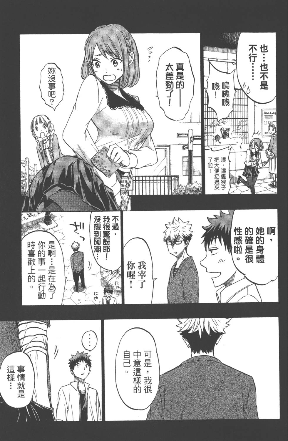 第111页