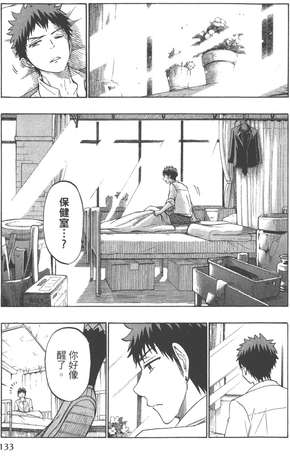 第133页