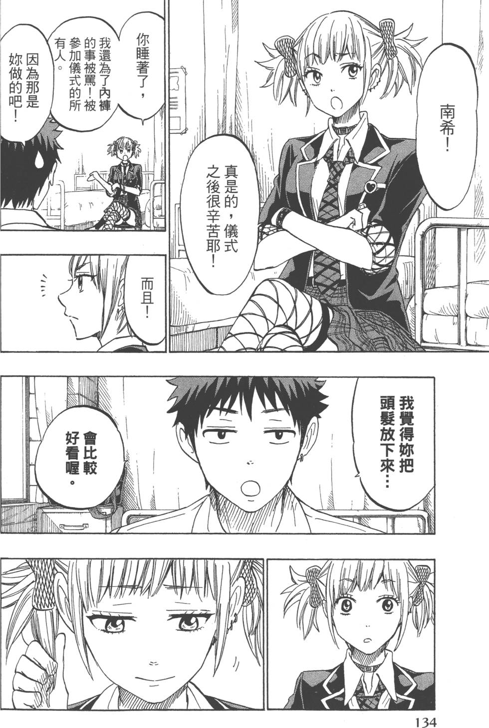 第134页