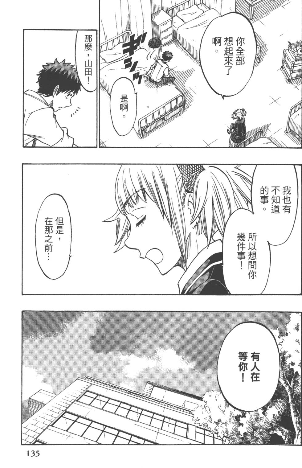 第135页