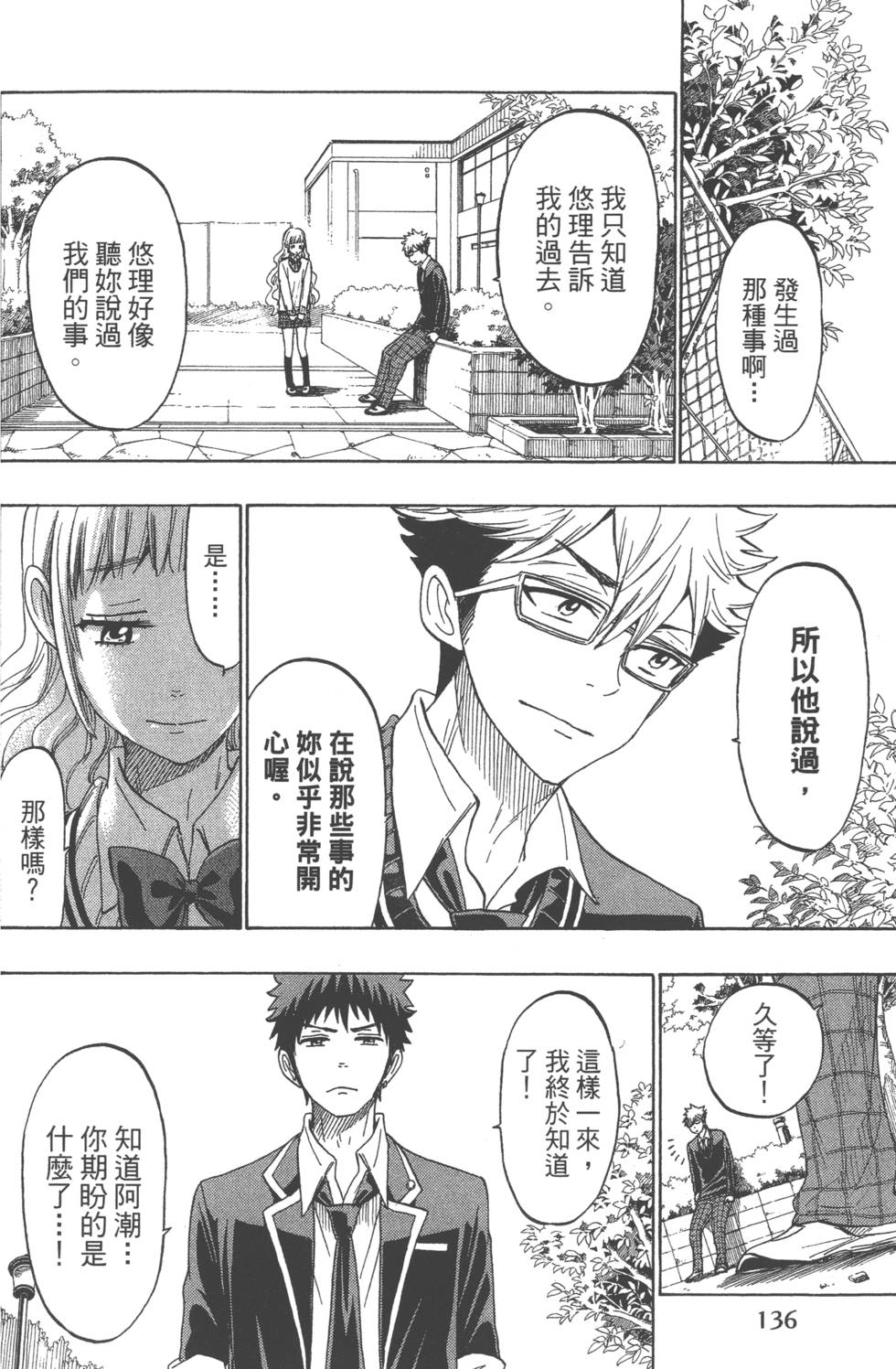 第136页