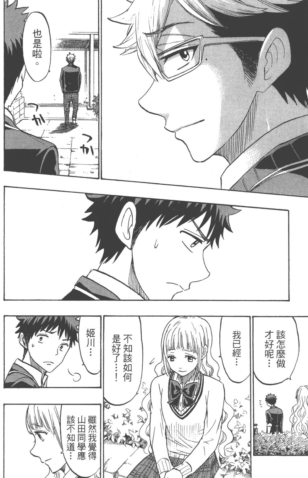第140页