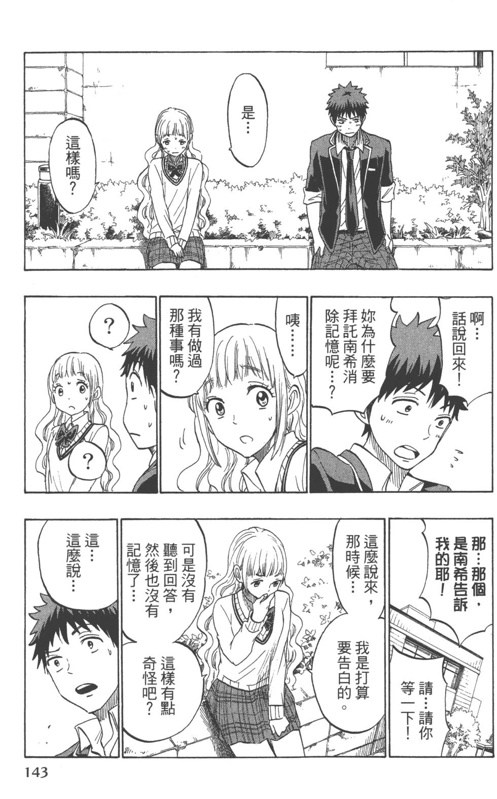 第143页