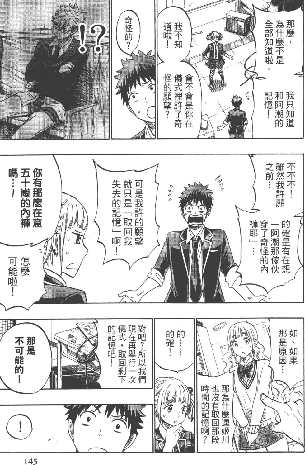 第145页