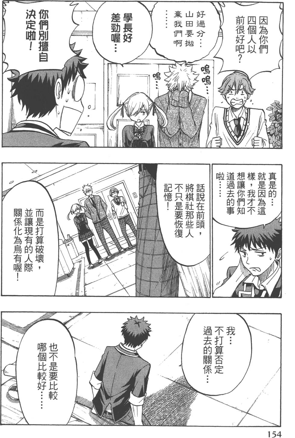 第154页