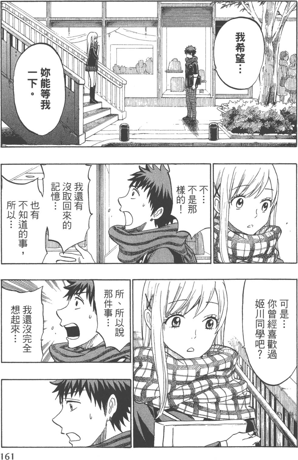 第161页