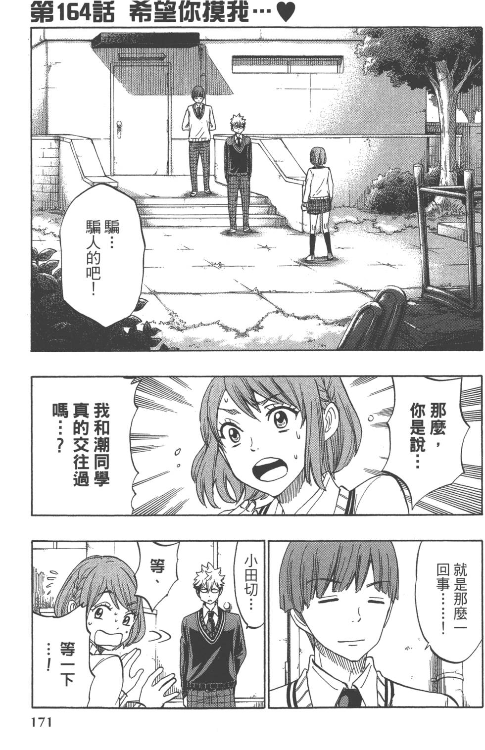 第171页