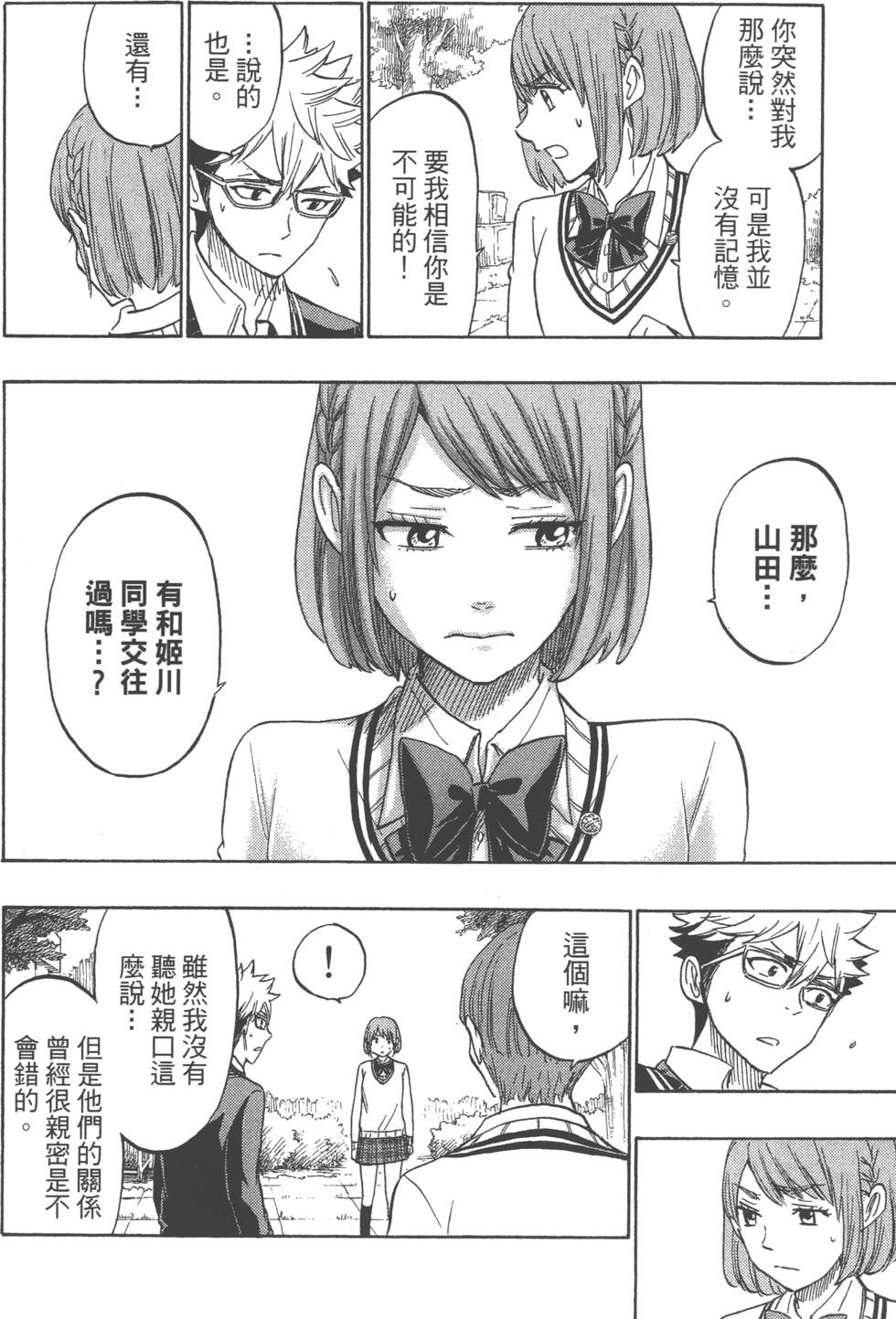 第172页