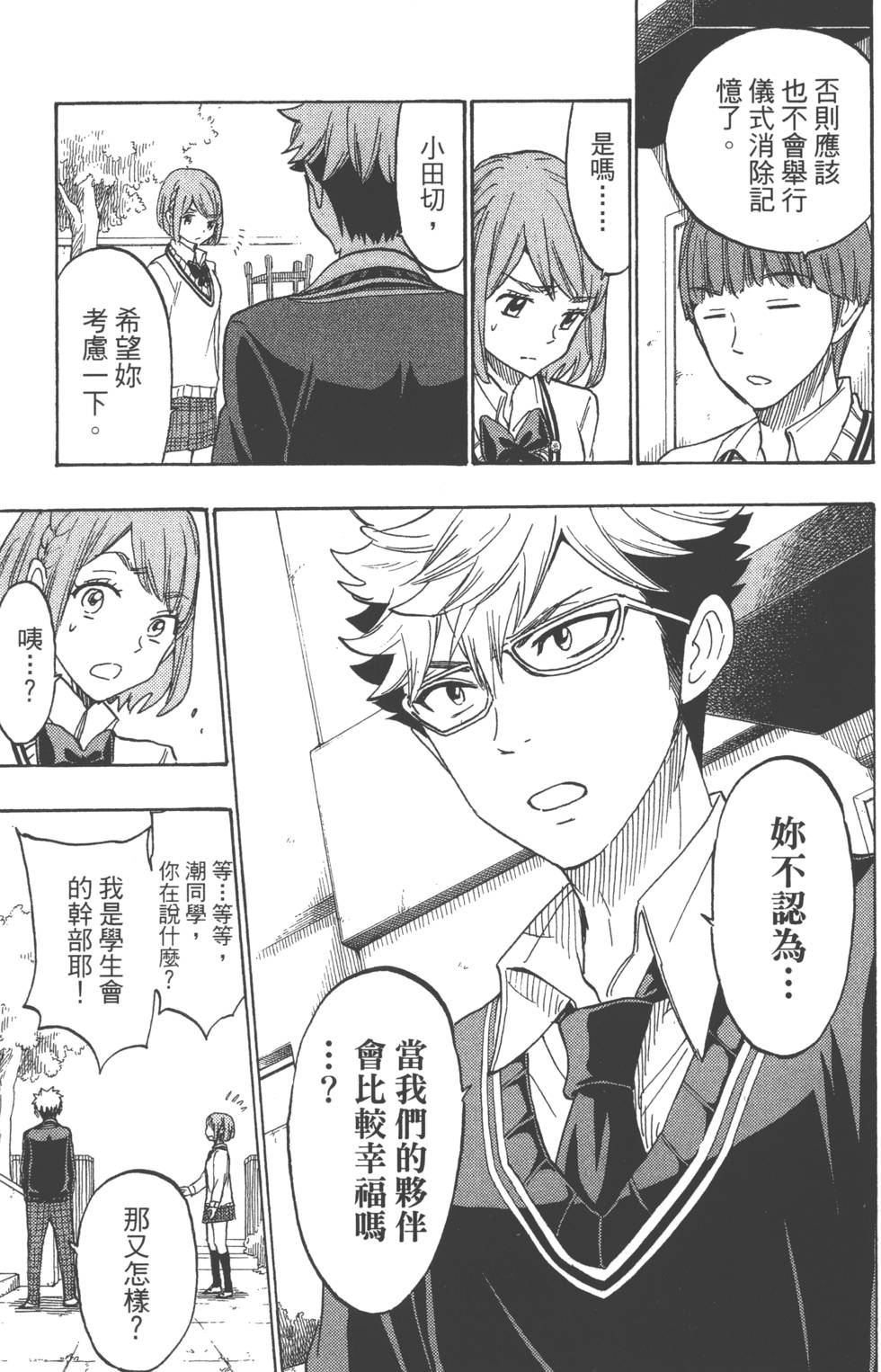 第173页