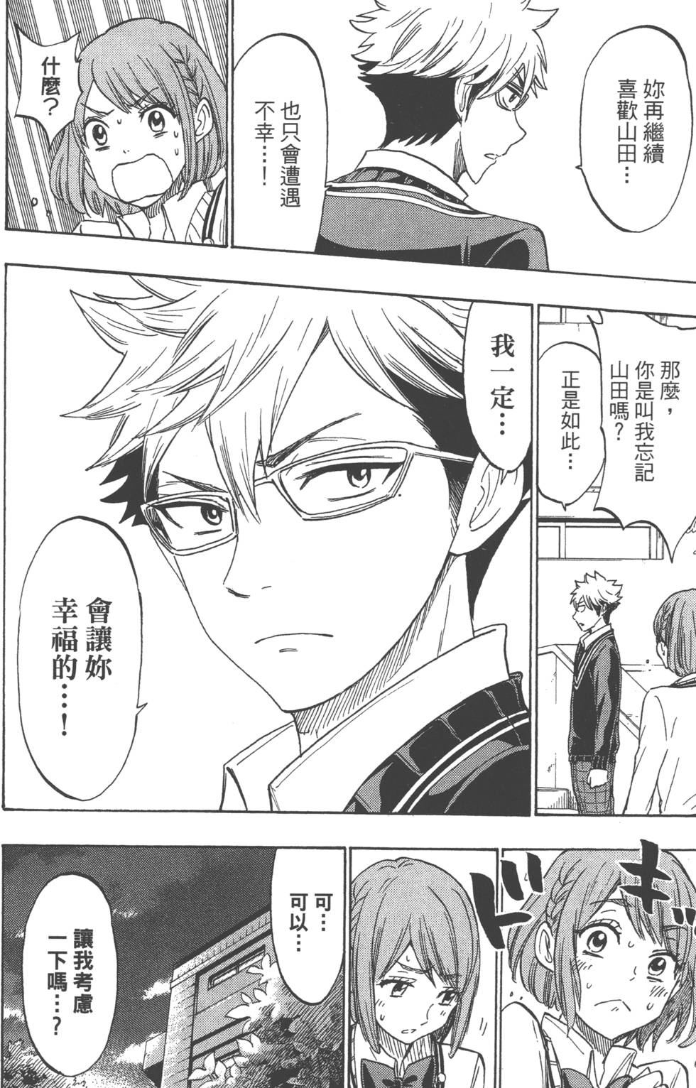 第174页