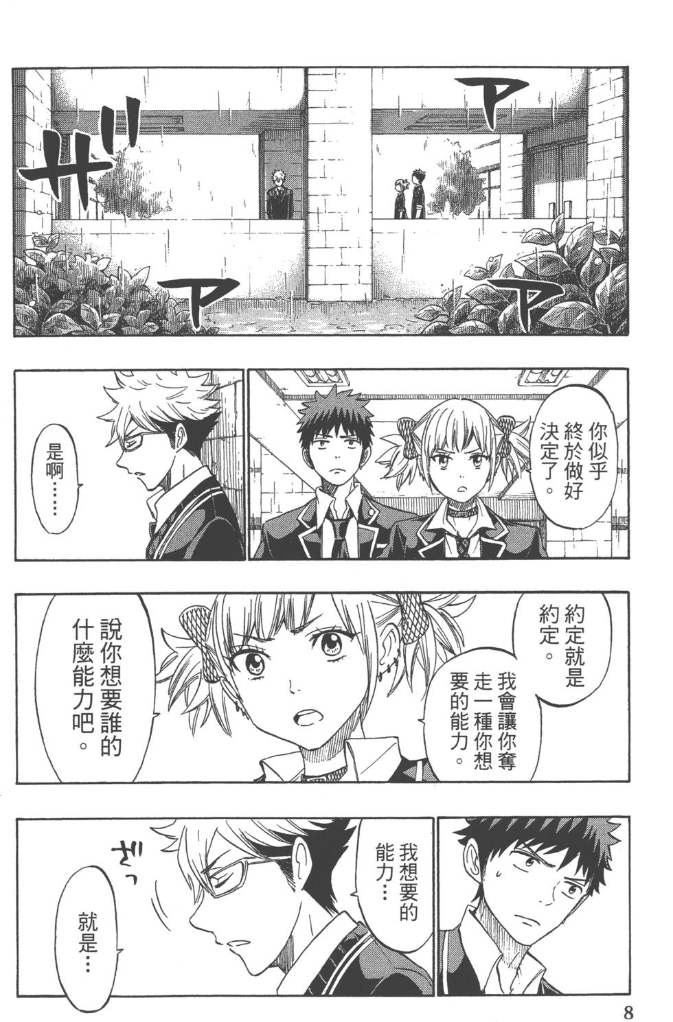 第8页