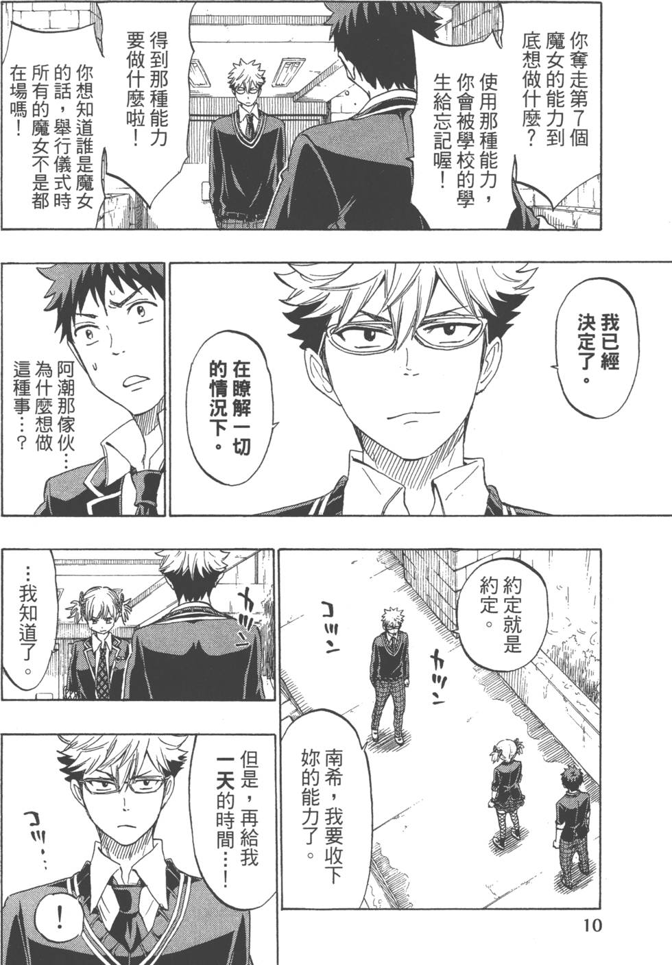 第10页