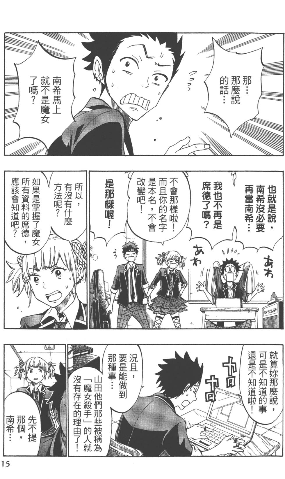 第15页